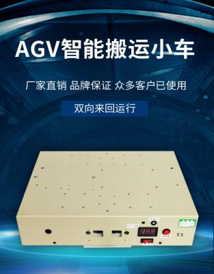 China Site Selection New AGV Multi Hot Sale Robot Handling Equipment Small Battery Loading 25 Kg Small Transport Car for sale