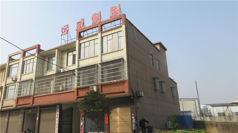 Verified China supplier - Tongcheng Yuanwei Brush Making Co., Ltd.