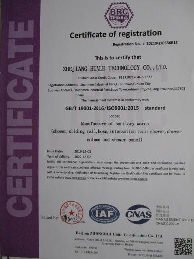 ISO9001 - Zhejiang Huale Technology Co., Ltd.