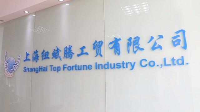 Verified China supplier - Shanghai Top Fortune Industry Co., Ltd.