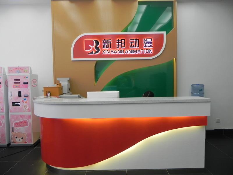 Verified China supplier - Guangzhou Xinbang Animation Technology Co., Ltd.