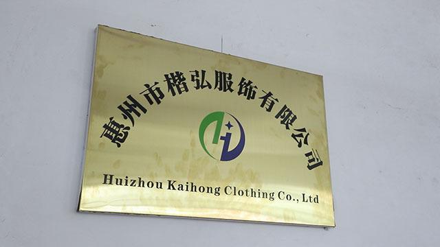 Verified China supplier - Huizhou Kaihong Clothing Co., Ltd.