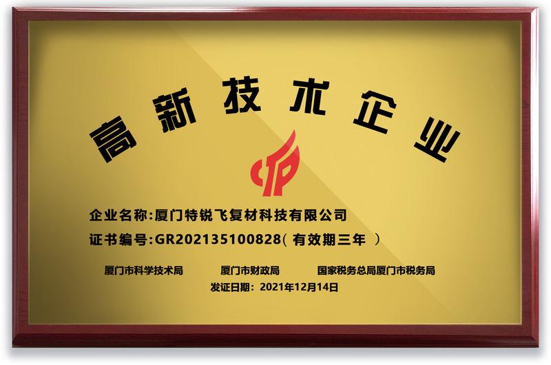 Verified China supplier - Xiamen Terrific Composite Technology Co., Ltd.