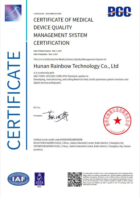 ISO13485：2016 - Hunan Province Rainbow Technology Co., Ltd.
