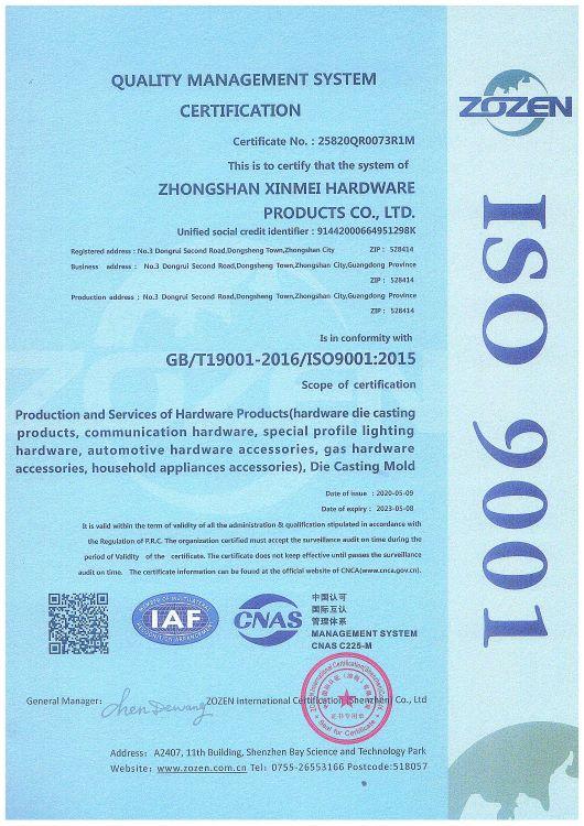 ISO9001 - Zhongshan Xinshunli Technology Co., Ltd.