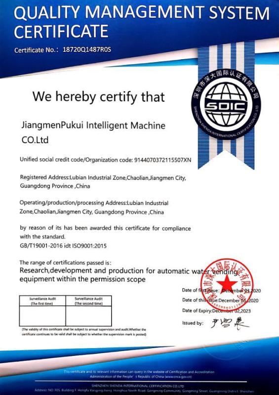 ISO9001 - Jiangmen Pukui Intelligent Machine Co., Ltd.