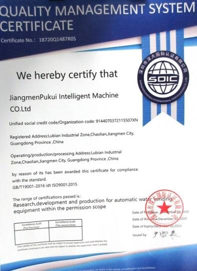 ISO9001 - Jiangmen Pukui Intelligent Machine Co., Ltd.