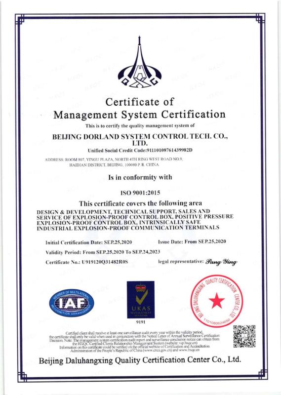 ISO9001 - Beijing Dorland System Control Technology Co., Ltd.