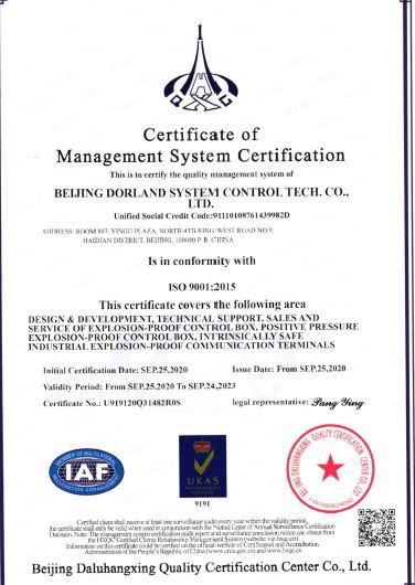 ISO9001 - Beijing Dorland System Control Technology Co., Ltd.