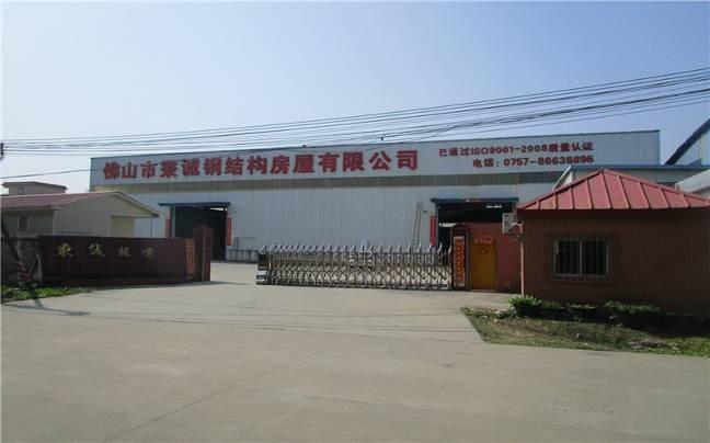 Fornecedor verificado da China - Foshan Bingcheng Steel Frame House Co., Ltd.