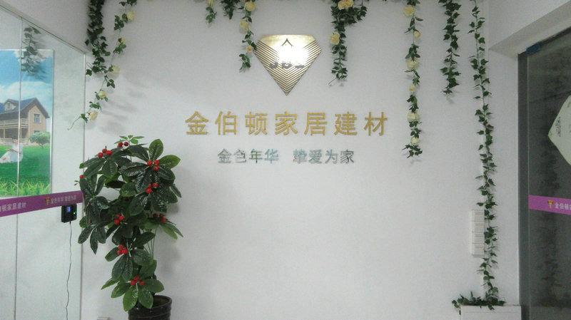 Verified China supplier - Foshan City Jbd Home Building Material Co., Ltd.