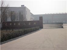 Verified China supplier - Tianjin Yufada Industry Co., Ltd.