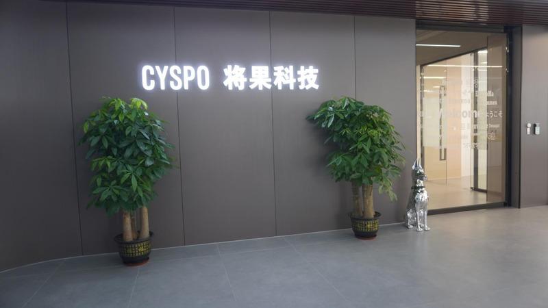 Verified China supplier - CYSPO Technology (Shenzhen) Co., Ltd