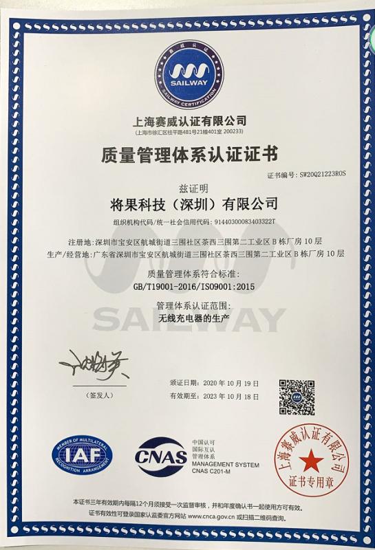 ISO 9001 - CYSPO Technology (Shenzhen) Co., Ltd