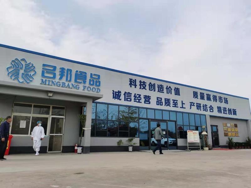 Verified China supplier - Shandong Mingbang Food Co.,Ltd.