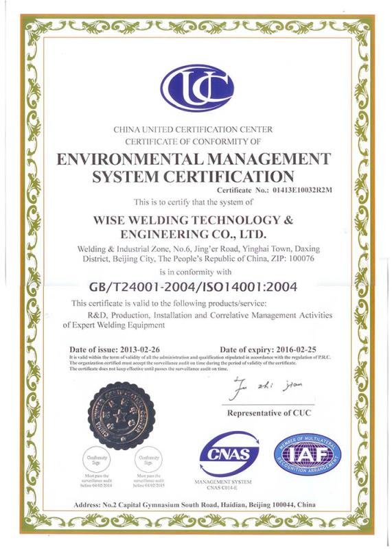 Environmental Management System Certification - WWTEC Co.,Ltd.