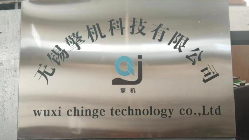 Επαληθευμένος προμηθευτής Κίνας - WuXi Chinge Technology Co.,Ltd