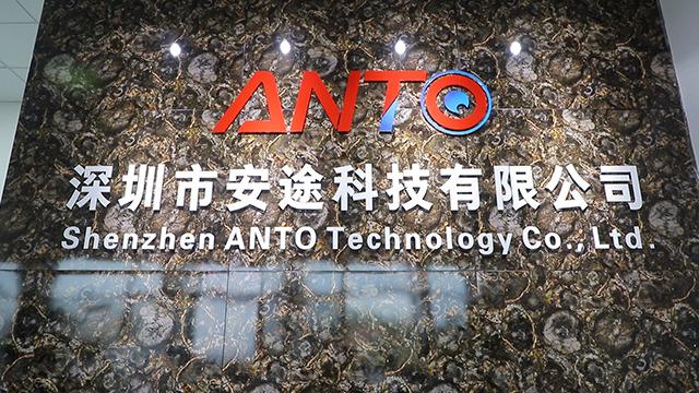 Verified China supplier - Shenzhen Anto Technology Co., Ltd.