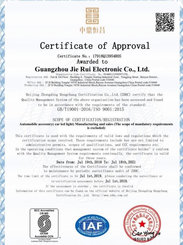 ISO9001 - Guangzhou Jie Rui Electronic Co., Ltd.