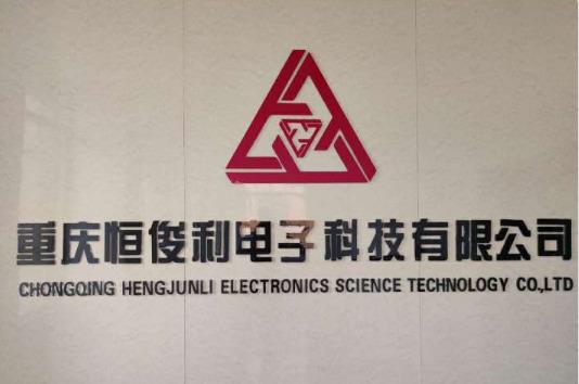 Verified China supplier - Chongqing Hengjunli Electronics Science Technology Co., Ltd.