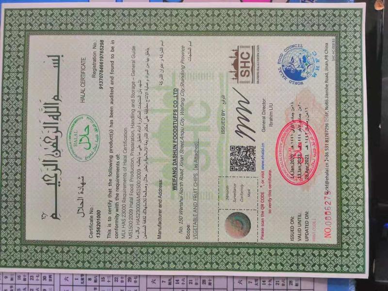 HALAL - Weifang Dashun Foodstuffs Co.,ltd.