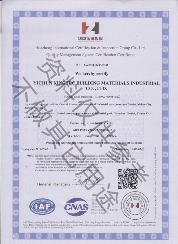 ISO9001 - Yichun Kingtec Building Materials Industrial Co., Ltd.