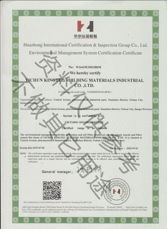 ISO14001 - Yichun Kingtec Building Materials Industrial Co., Ltd.