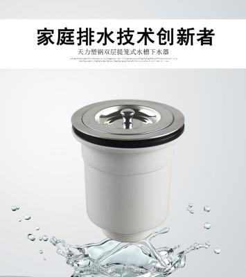 China High Quality Strainer China Manufacturer Kitchen Stainless Steel Sink Strainer for sale