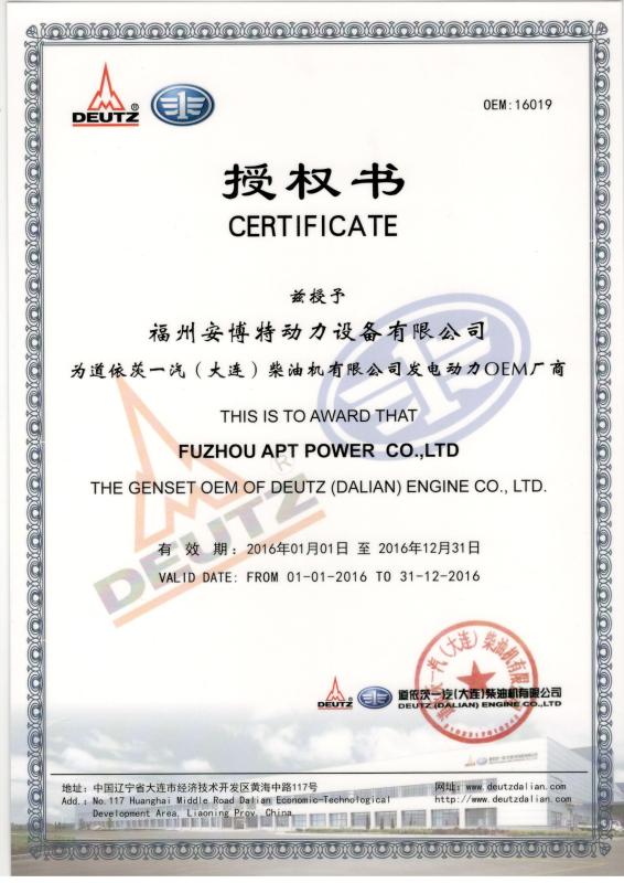 確認済みの中国サプライヤー - Fuzhou APT Power Co. Ltd