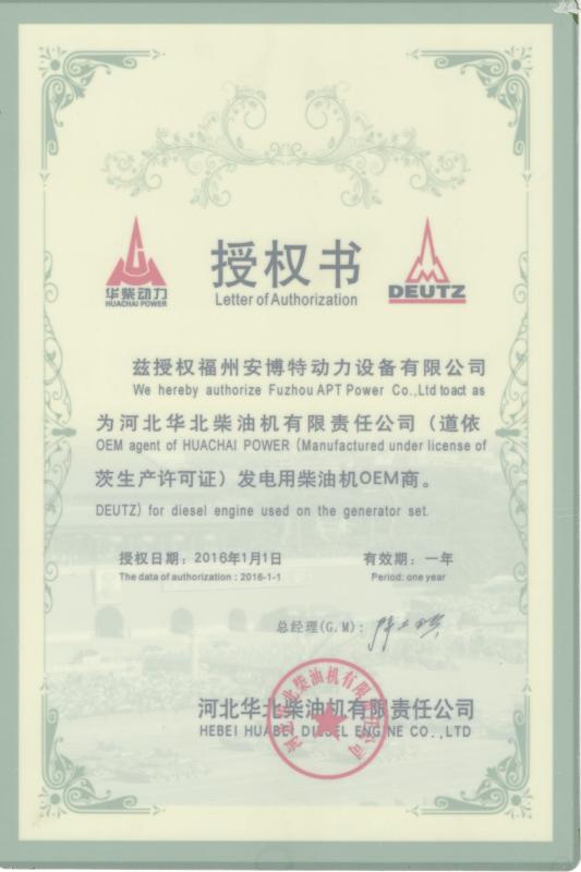 Proveedor verificado de China - Fuzhou APT Power Co. Ltd