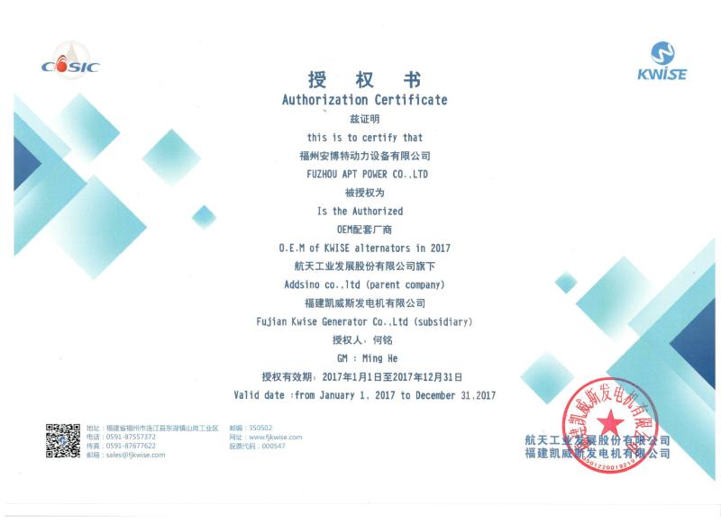 Fornitore cinese verificato - Fuzhou APT Power Co. Ltd