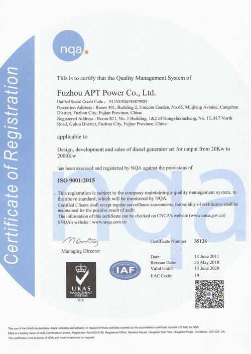 ISO9001-2015 - Fuzhou APT Power Co. Ltd