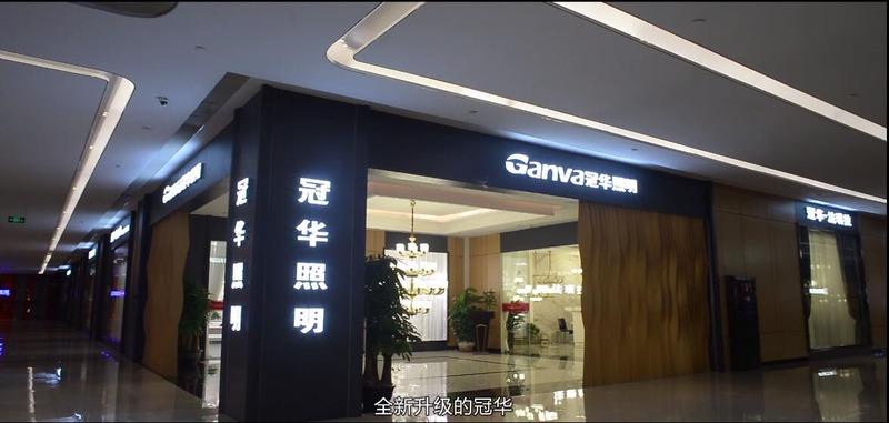 Verified China supplier - Zhongshan Guanhua Lighting Co., Ltd.