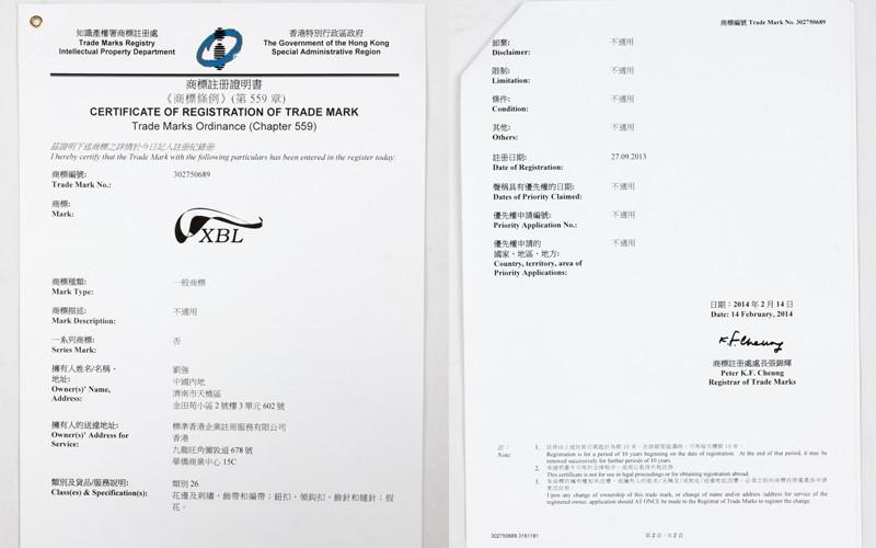 Certificate Of Registration Of Trade Mark - Guangzhou Xibolai Hair Products Firm