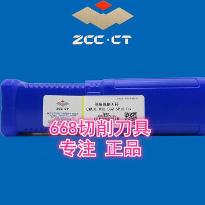 China ZCC Tool CNC Cutting Tool Internal Rotation Holder CMA01-032-G32-SP12-03 for sale