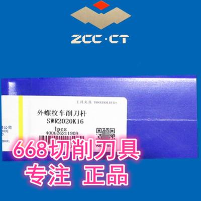 China Wire Tool ZCC CNC Cutting Tool Turning Stand SWR2020K16 for sale