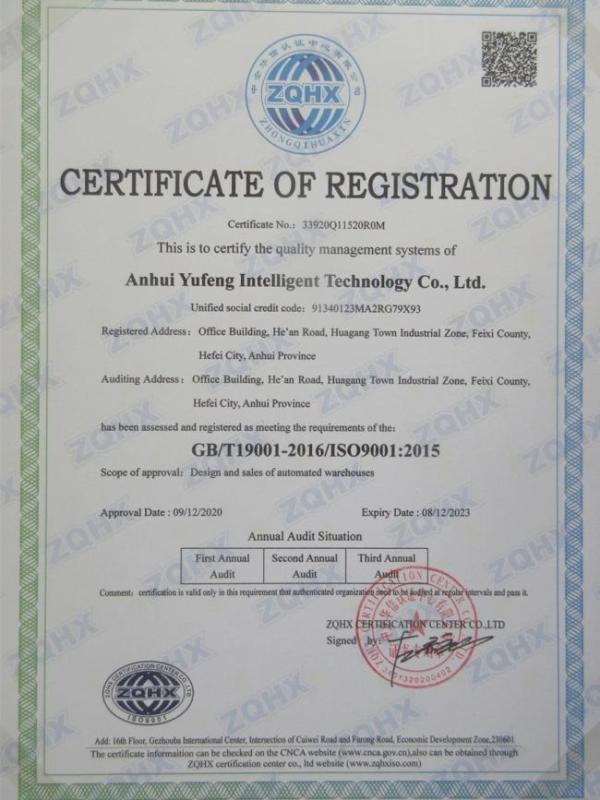 ISO9001 - Anhui Yufeng Intelligent Technology Co., Ltd.