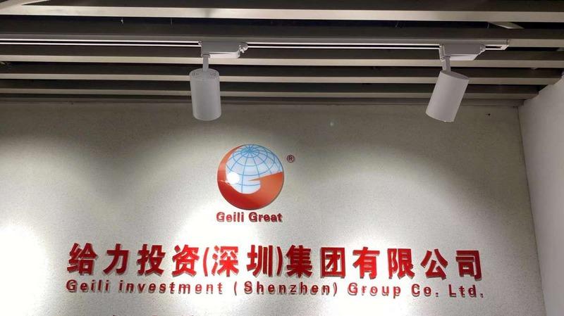 Verified China supplier - Geili Investment (Shenzhen) Group Co., Ltd.