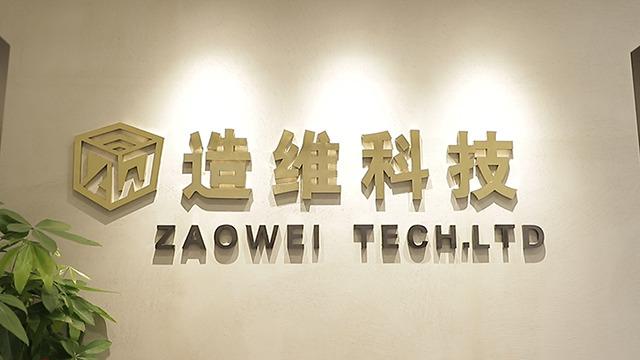 Verified China supplier - Guangzhou Zaowei Technology Co., Ltd.