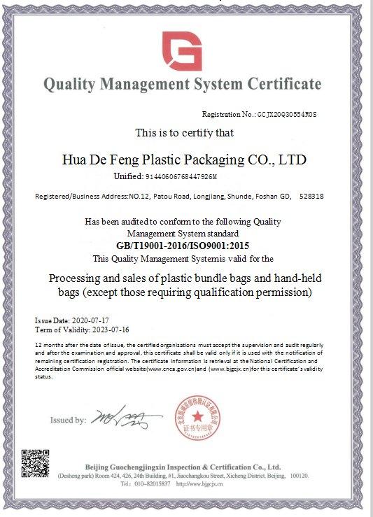 ISO9001 - Foshan City Shunde District Hua De Feng Plastic Packaging Co., Ltd.