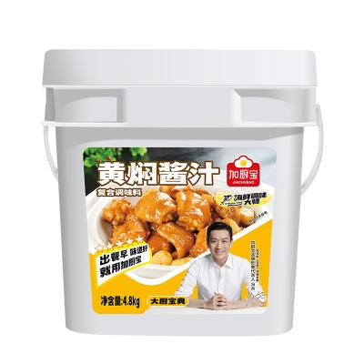 China Central Kitchen Braised Chicken Chinese Food Soy Sauce For Restaurant Hotel for sale