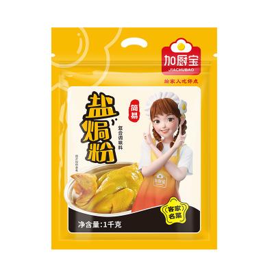 China Authentic Hakka Chinese Salt Baked Chicken Powder Seasoning 1kg for sale