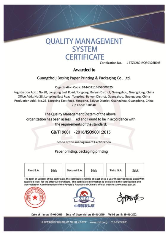 ISO9001 - Guangzhou Bosing Paper Printing & Packaging Technology Co., Ltd.