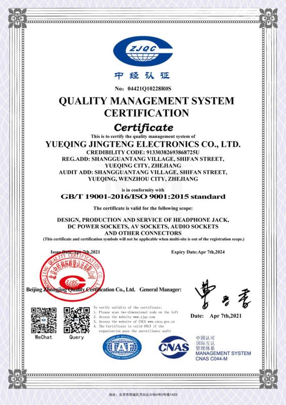 ISO9001 - Yueqing Jingteng Electronics Co., Ltd.