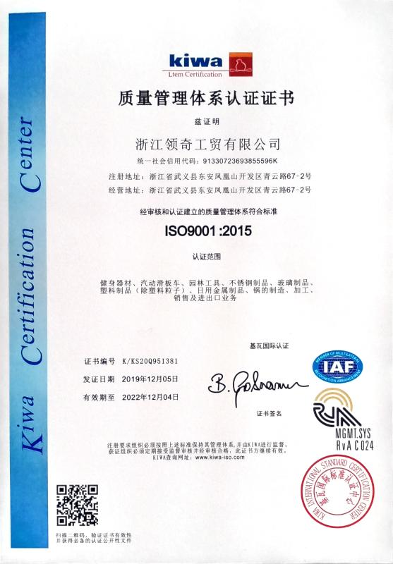 ISO9001 - Zhejiang Lingqi Industry And Trade Co., Ltd.