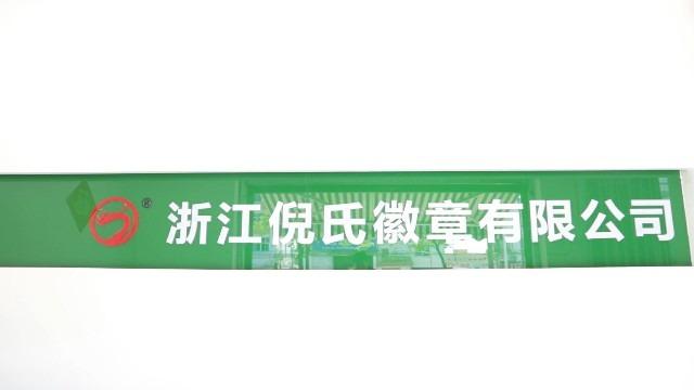 Verified China supplier - Zhejiang Nishi Badge Co., Ltd.