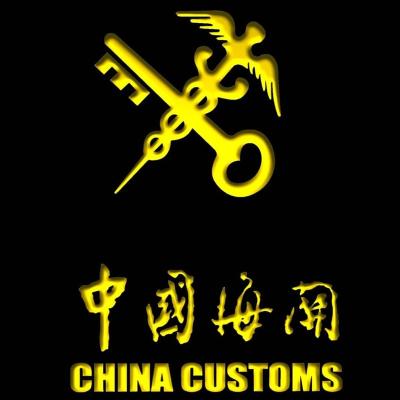 China professional customs clearance import and export broker for LCL and FCL shipping and exporting for sale