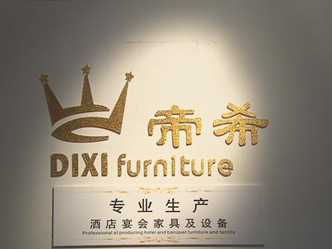 Verified China supplier - Foshan Dixi Furniture Co., Ltd.