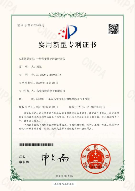 Patent certificate for rotary switch - Dongguan Taotao Electronics Co., Ltd.