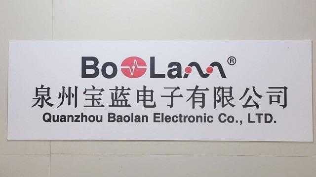 Verified China supplier - Quanzhou Baolan Electronics Co., Ltd.